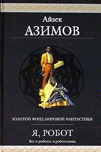 Обложка книги '...Вставьте шплинт А в гнездо Б...'