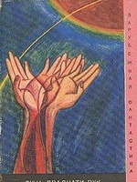 Обложка книги 'Абсолютная технократия'