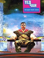 Обложка книги 'Ад - это отсутствие бога'