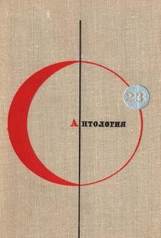 Обложка книги 'Алмазный дым'