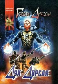 Обложка книги 'Аманда Морган'