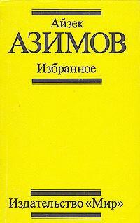 Обложка книги 'Поющий колокольчик'