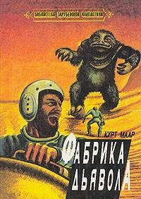 Обложка книги 'Телепортеры, внимание!'